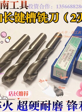 特价SWT西南直柄加长立铣刀3 4 5 6 8 10 12 14 16 20 25-32mm2刃