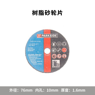 木工塑料金属锯片 迷你锯砂轮片切割片85*10锯片 外径85内孔10mm