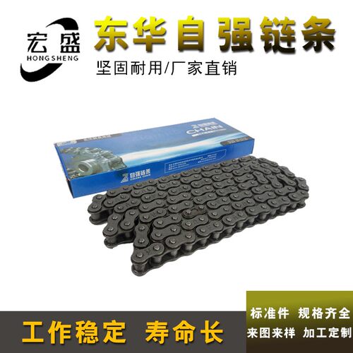 杭州东华自强 2寸自强链条 32B-1 32B-2 32B-3 短节距滚子链条