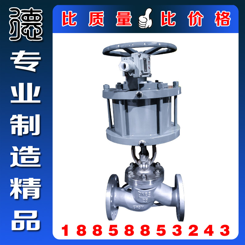 J641H-16C法兰气动截止阀 蒸汽气动截止阀 导热油气动铸钢截止阀