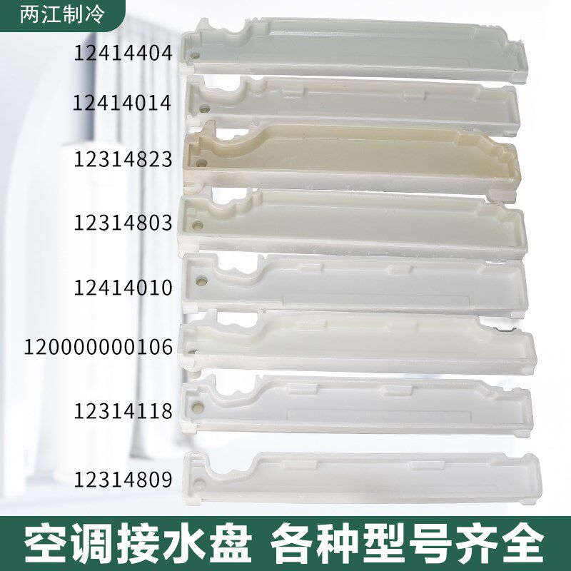 适用格力空调接水盘2-5匹清新风悦风蓝精灵悦雅T迪内机泡沫接水槽