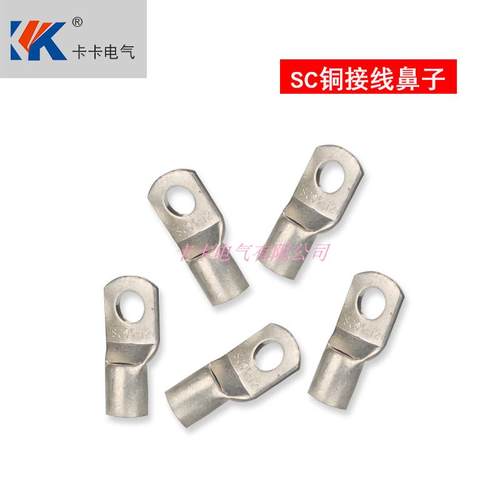 紫铜SC2.5-4 SC2.5-5 SC2.5-6接线鼻子 窥口接线端子 铜线耳2.5MM