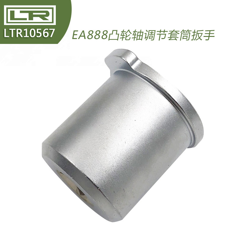 大众奥迪 T10567凸轮轴调节套筒扳手 EA888凸轮轴套筒