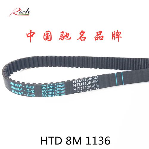 同步带HTD 8M1136S STS RPP YU加厚海绵彩胶142双面齿形带DA DB