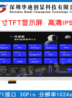 7寸IPS高清TFT显示屏1024*600分辨率插接30PIN全新MIPI接口原装