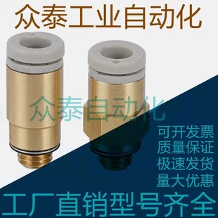 M506 M606 M504 SMC型金业微型圆形插气管直通接头KJS04
