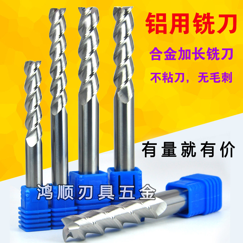 进口55度3刃钨钢铣刀 铝用铣刀HRC55 两刃平头锣刀 高光洁铝用刀