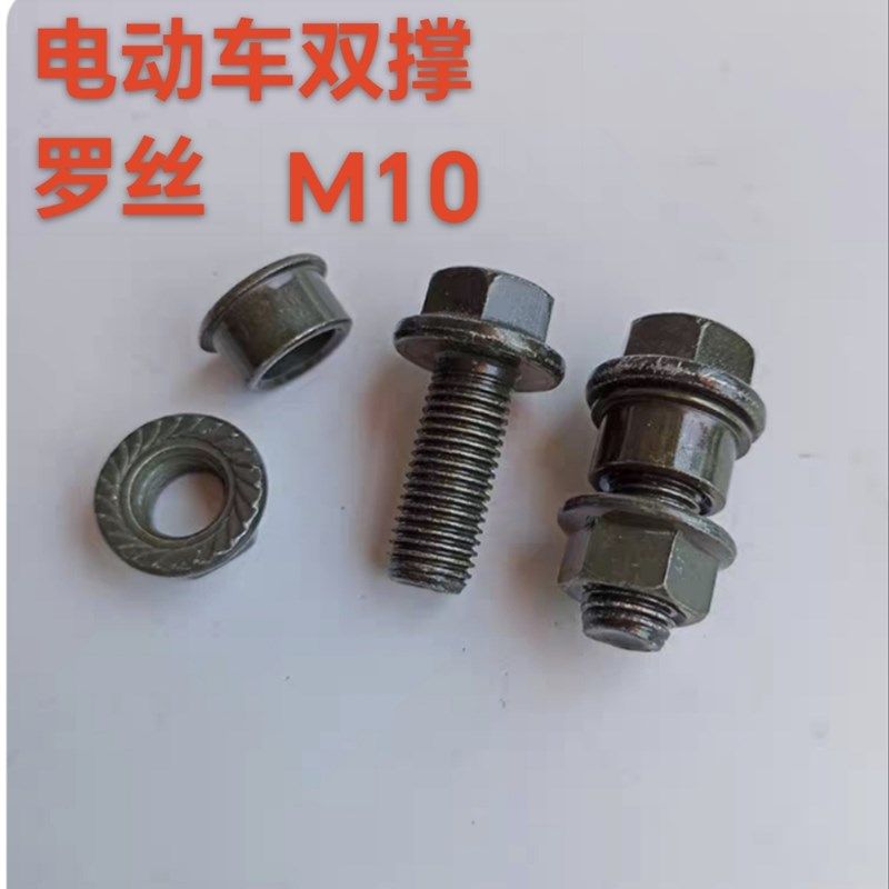 踏板车摩托车大撑双撑螺丝电动车大脚支架后脚架固定螺丝螺母垫圈,金属材料及制品,金属罐/桶/瓶,淘宝优惠券,粉丝福利购,淘宝优惠卷