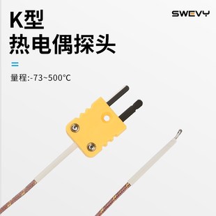 探头 测温仪 耐高温温度线600 温度表 速为K型热电偶探头