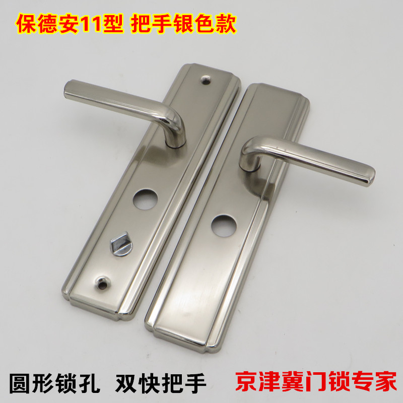 88811型银色款配老式盼盼 星月神防盗门面板把手拉手双快