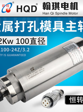 弘阳数控前程GDK3.2KW主轴电机恒转矩金属雕铣机水冷翰琪电机