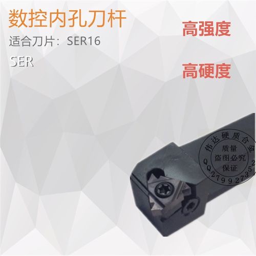 数控外圆外螺纹车刀杆SER1616H16 2020K16 2525M16 3232P22