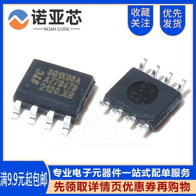 全新原装STC8G1K08A-36I-SOP8 AI8G1K08A-36I-SOP8 宏晶单片机MCU