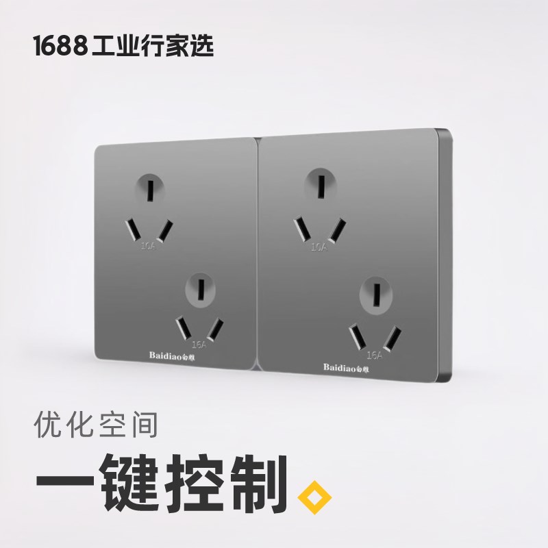 暗装墙壁开关插座隐藏插座16A五孔/二开六孔一开八孔插座面板