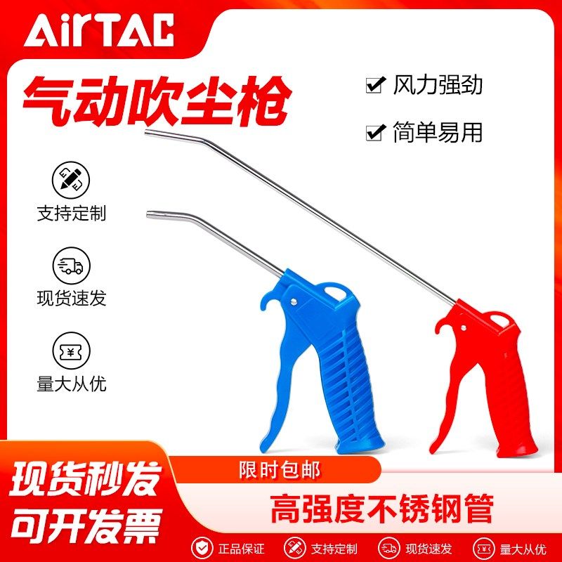 亚德客气动吹尘吹气枪AGR/AGB喷气枪吹尘枪除尘枪吹风枪蓝色红色,畜牧/养殖物资,畜牧/养殖器械,淘宝优惠券,粉丝福利购,淘宝优惠卷