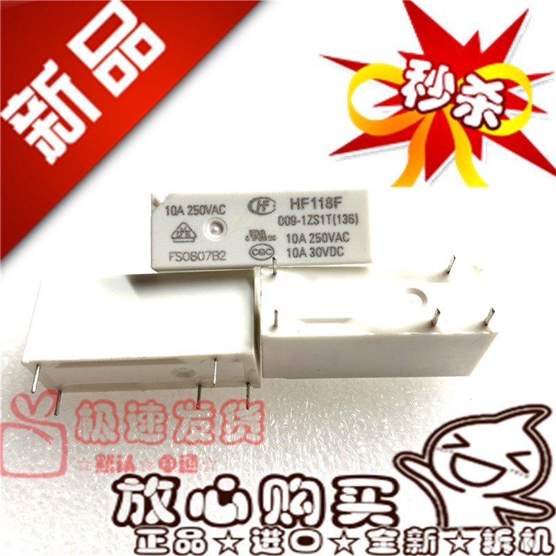 全新现货 HF118F 009-1ZS1T 宏发继电器 JQX-118F 5脚一组转换9V