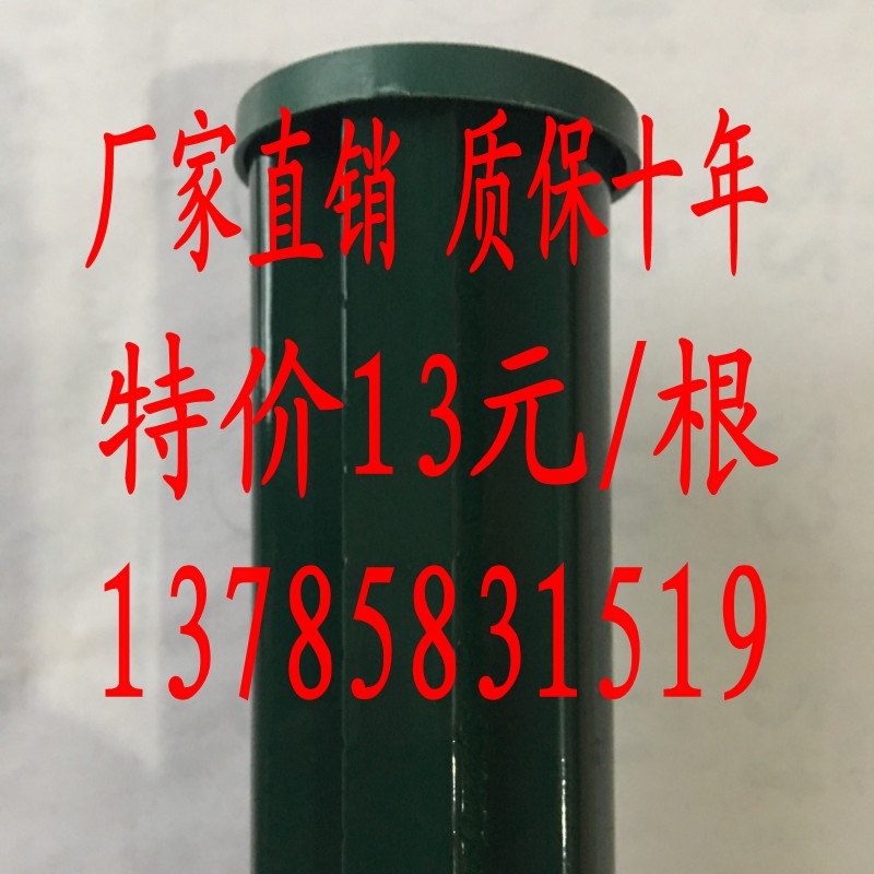 包邮荷兰柱护栏网柱子铁丝网柱子围栏立柱铁立柱燕尾柱浸塑绿色柱
