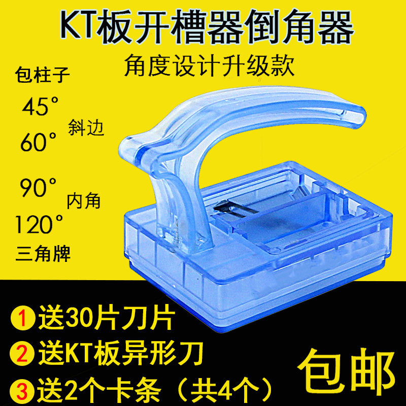 kt板材开槽器 广告泡沫板材45度角度切割刀 单边斜边切割倒角工具,农用物资,苗木固定器/支撑器,淘宝优惠券,粉丝福利购,淘宝优惠卷
