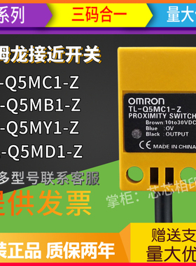 方形接近开关传感器TL-Q5MC1-Z C2 B1 D1 Y1 Y2 TL-N10ME1 N20ME1