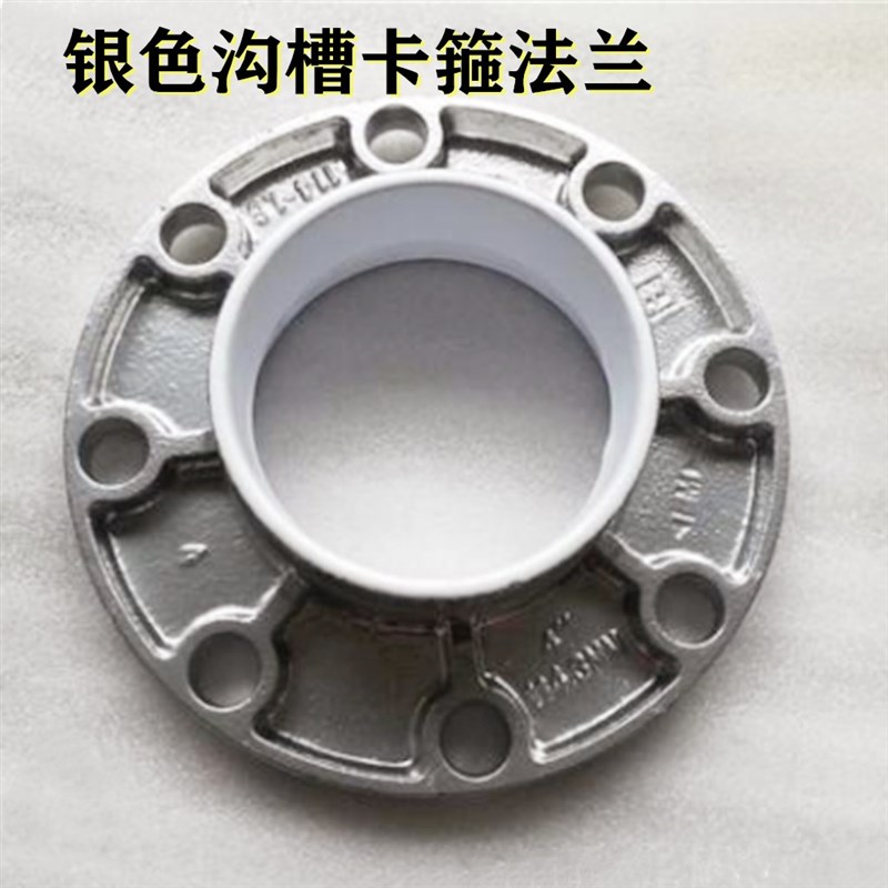 沟槽衬塑转换法兰片银色给水转换兰卡箍法兰给水消防法兰沟槽法兰