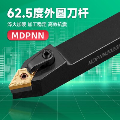 数控车床刀杆62.5度复合式外圆车刀MDPNN2020K11/2525M15 3232P15