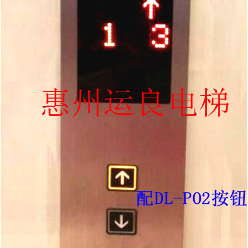 日立电梯配件外召唤HGP并联不锈钢双控双梯外呼面板SCLC5板DL-PO2