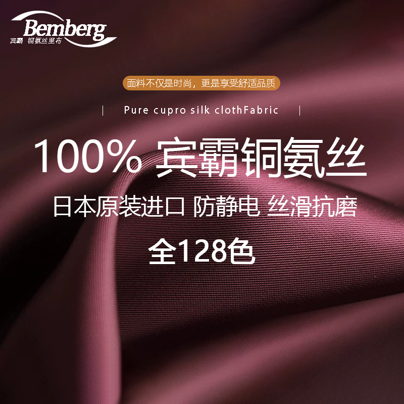 宾霸铜氨丝里布大衣纯色防静电内里衬布料西装里衬面料秋冬冰霸里