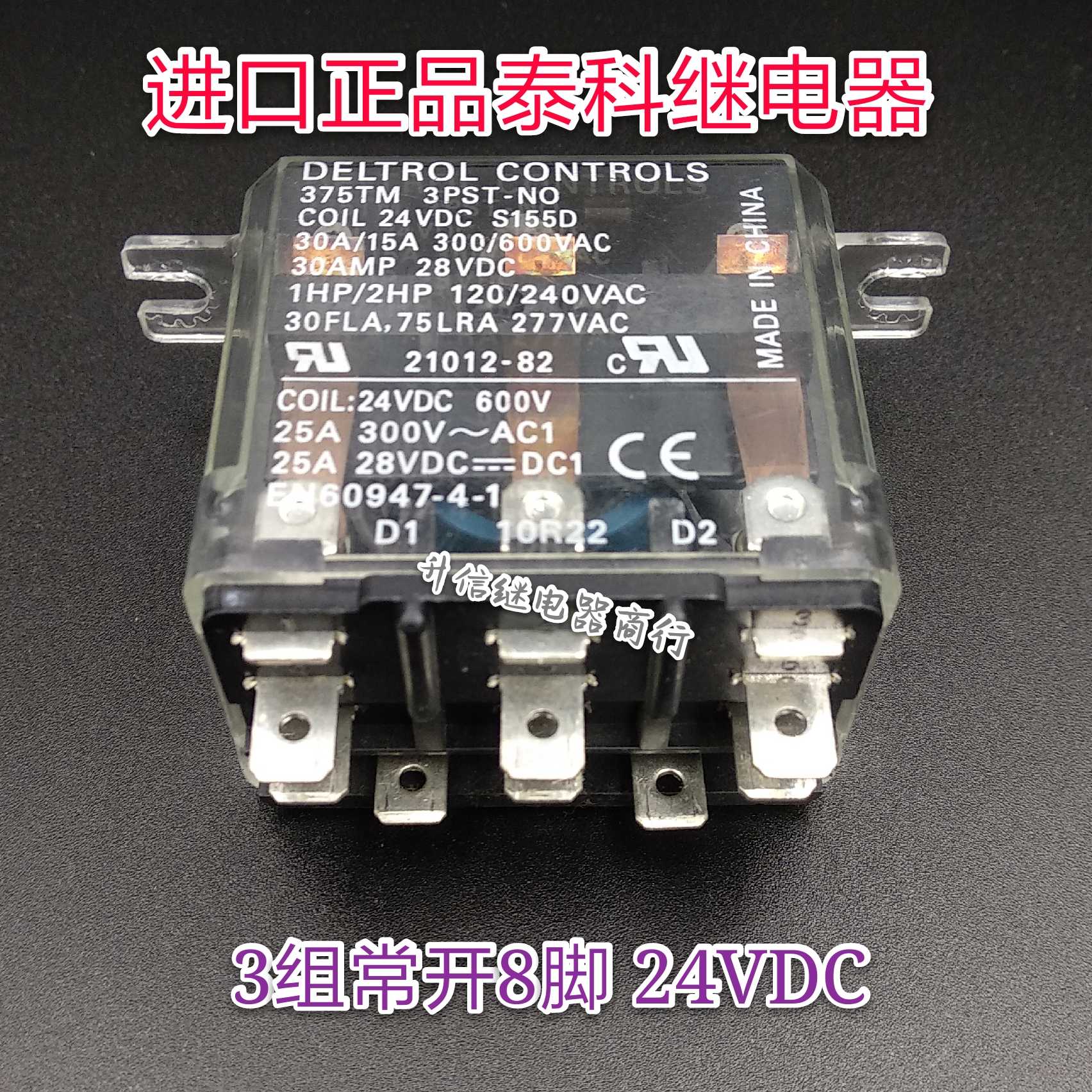 375TM 3PST-NO 24VDC 进口正品拆机测试好 21012-82 EN60947-4-1