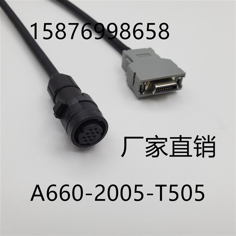 A660-2005-T905#ICS-YPC发那科K55数控线材X  Y Z轴机床连接线