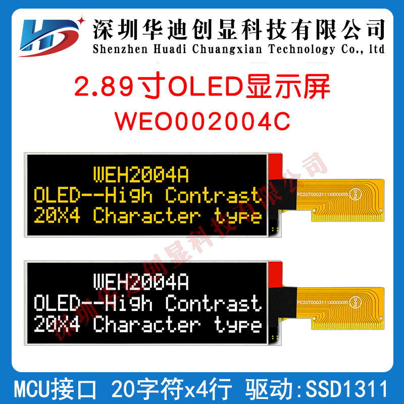 2.89寸oled 2004系列字符显示屏 SSD1311驱动点阵屏焊接33pin
