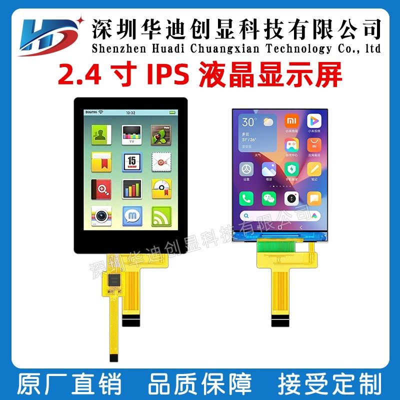 2.4寸TFT液晶屏ips显示屏240x320彩屏ST7789串口14pin电容触摸屏,农机/农具/农膜,灌溉工具,淘宝优惠券,粉丝福利购,淘宝优惠卷