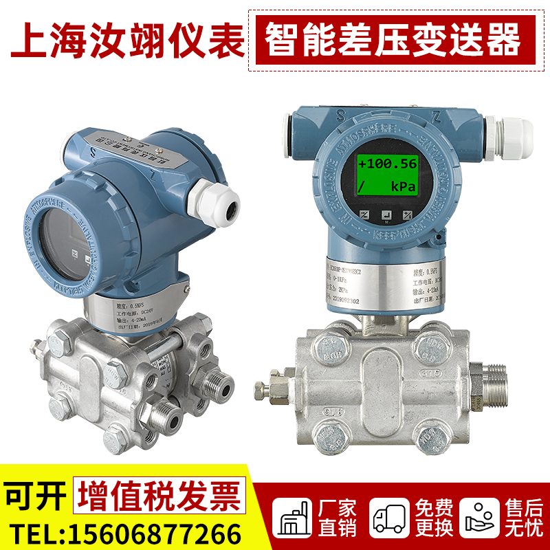 智能差压变送器3051DP高精度电容式微差压传感器4-20mA带HART协议