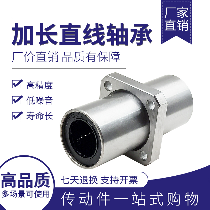 加长中间方法兰直线轴承LMKC6LUU 8 10 12 LMKC16 20 25 30 35 40