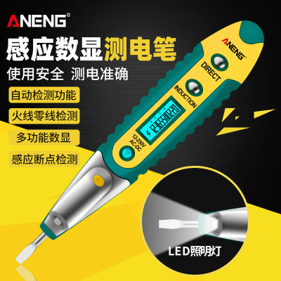 ANENG数显电笔电工高精度查断点零火线路检测家用多功能感应测电
