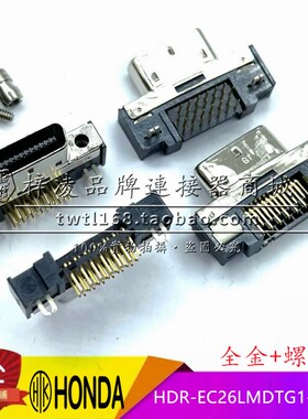 HONDA HTK 本多 HDR-EC26LMDTG1-SLD+ CameraLink SDR26P 弯公