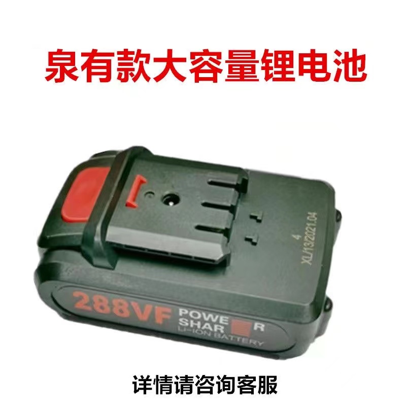 泉有款奇磨款电钻扳手锂电池21-998VF通用大容量全有割草平铺机