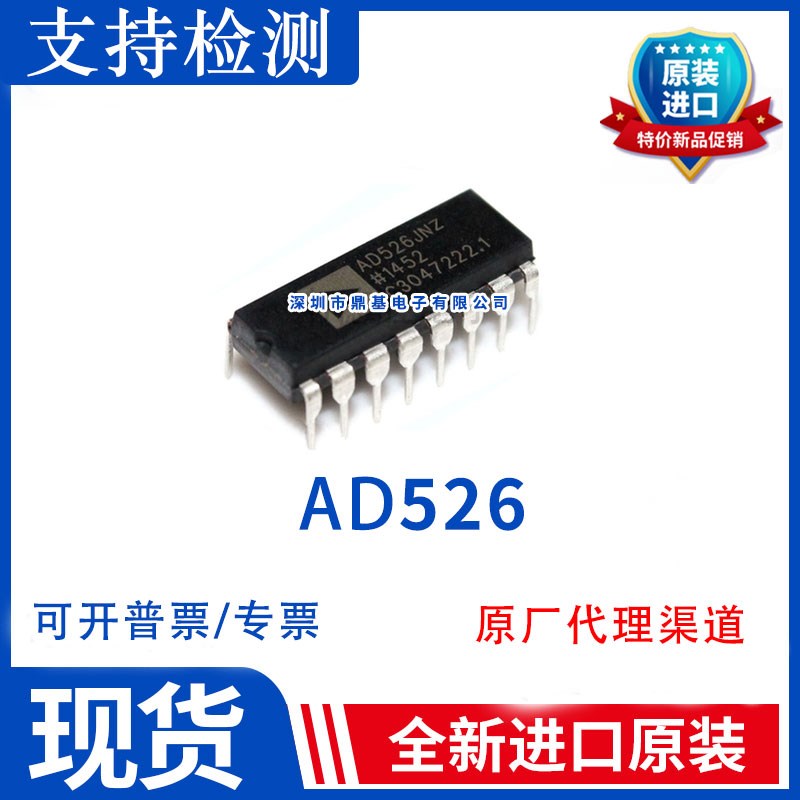 全新原装 AD526JNZ AD526JN 软件可编程增益放大器DIP16 保证质量