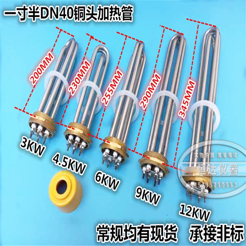 大功率电热管 47铜头一寸半加热管 DN40全铜烧水加热管水箱加热棒