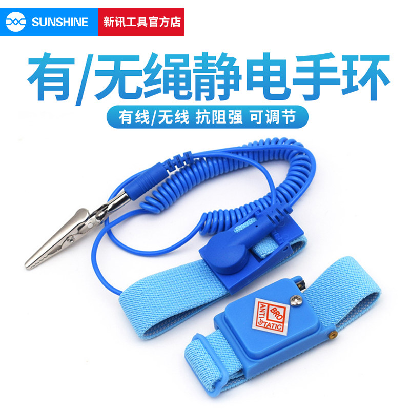 新讯工具防静电手环 无线工厂人体带手腕静电手环 消除有线静电绳