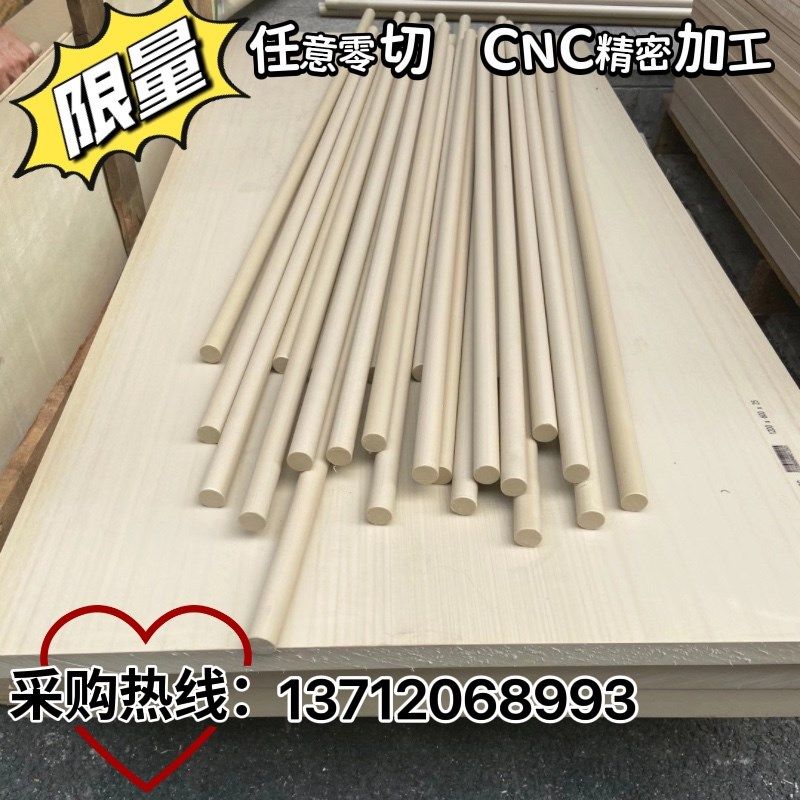 进口PEEK板 黑色防静电peek板 加纤PEEK棒 耐高温聚醚醚酮板零切,标准件/零部件/工业耗材,输送带/传送带,淘宝优惠券,粉丝福利购,淘宝优惠卷