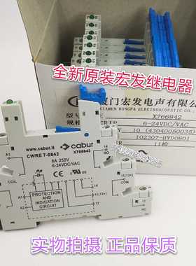 cabur卡博继电器底座 X766842 CWRE7-0842 6-24VDC/VAC 全新原装