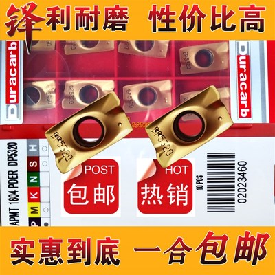 杜龙卡浦数控铣刀片/粒APMT1604PDER APMT1135PDER DP5320 大R0.8