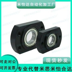 6202ZZ轴承座组件 6002ZZ 对边法兰嵌入型 BGCR6902ZZ BGCRB