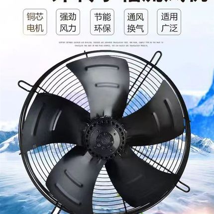 外转子轴流风机YWF4E/4D冷库冷干机风机空压机散热风扇220V/380V
