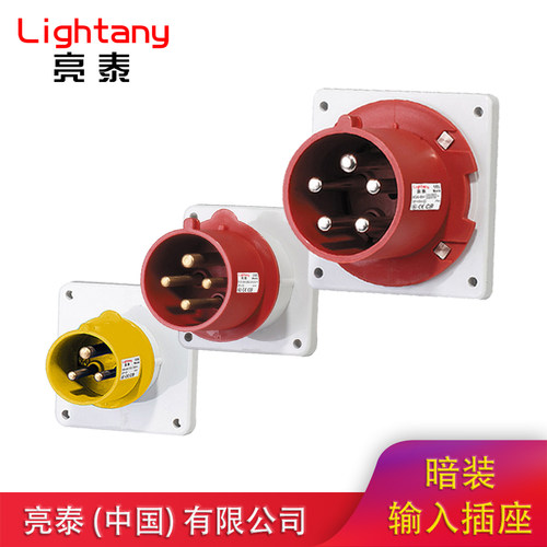 暗装输入工业插头座16A 32A 63A 110V 220V 380V 3 4 5P针芯IP44