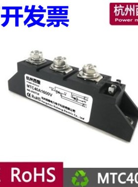 杭州西整双向可控硅MTC25A/40A/55A/70A.90A/110A无触点开关模块