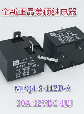 空调MPQ4-S-112D-A 热水器继电器85AWP-1A-C2 12VDC SLT91-12D-1H