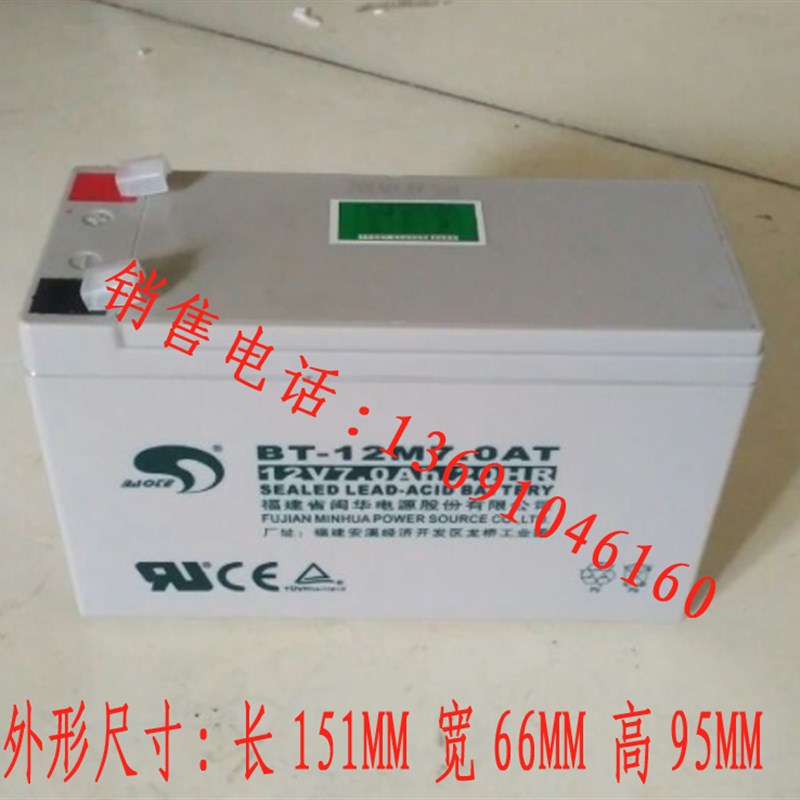 全新海湾GST-DY-100蓄电池BT-12M7.0AT消防报警主机 应急电源电池