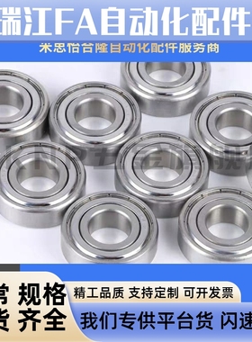 米S米滚珠轴承B6001ZZ B6002ZZ B6003ZZ B6004ZZ B6005ZZ B6006ZZ