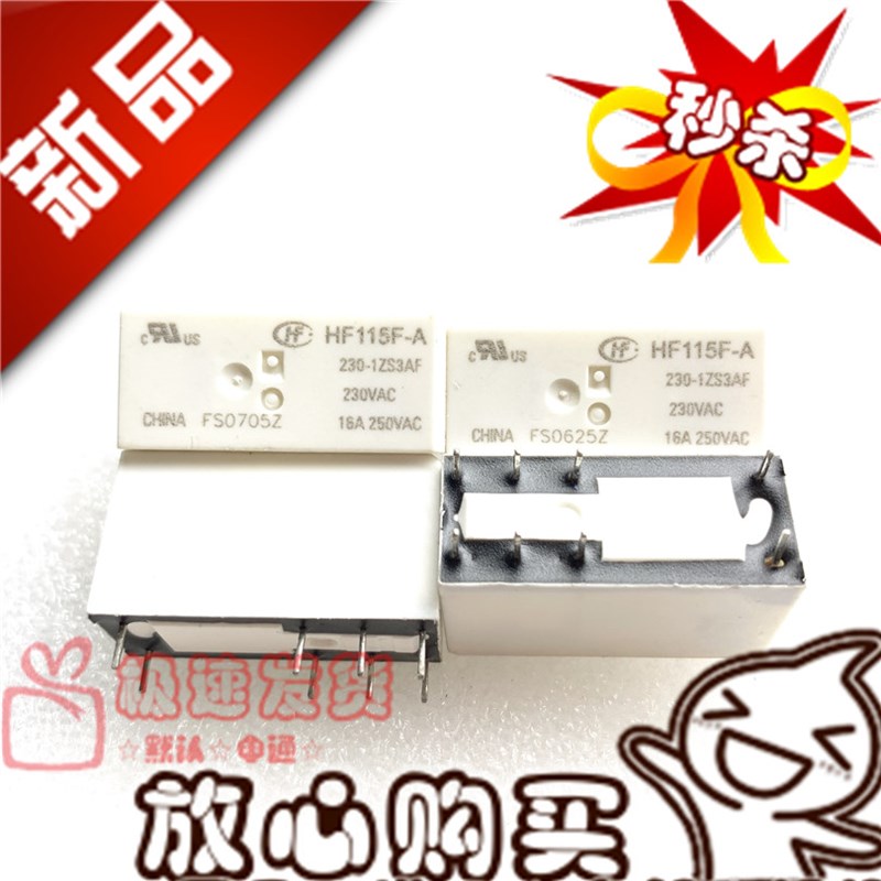 全新现货 HF115F-A 230-1ZS3AF 230VAC 宏发一开一闭8脚 JQX-115F
